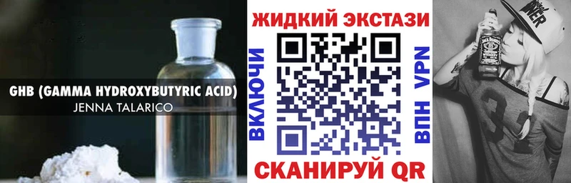 Бутират Butirat  Шенкурск 