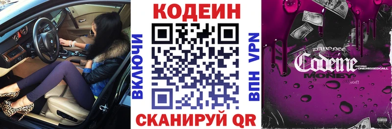 omg tor продажа наркотиков Шенкурск Codein напиток Lean (лин)