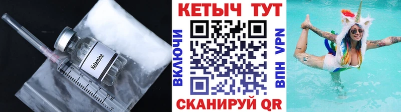 где найти   Шенкурск  КЕТАМИН ketamine 