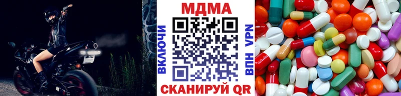 MDMA кристаллы  Шенкурск 