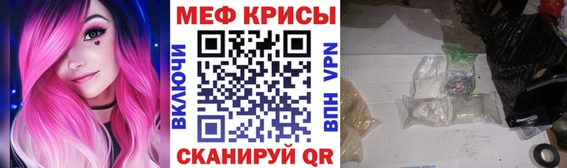 мориарти официальный сайт  Шенкурск  МЕФ mephedrone 