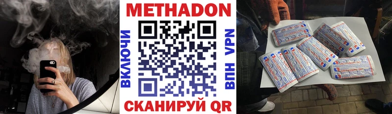купить цена Шенкурск МЕТАДОН кристалл